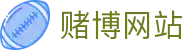 赌博网站 - 赌博平台 - 登录中心线路